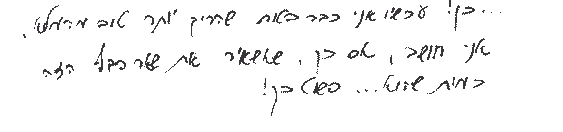 ריק 5