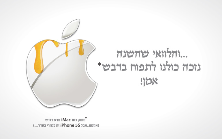 blogRosh_hashana_featured-image-770x481 blogRosh_hashana_featured-image-770×481