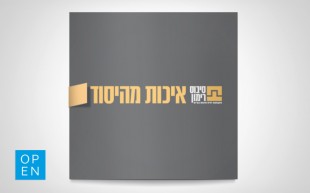 עבודות 13