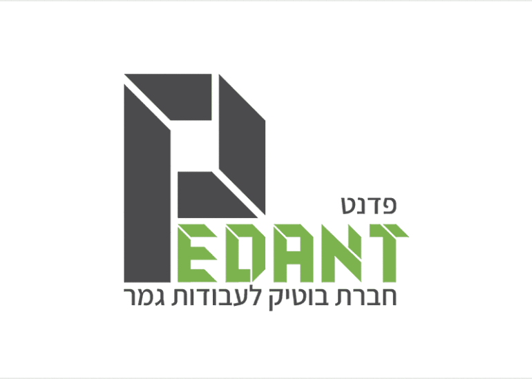 לוגו (אוסף 1) 2