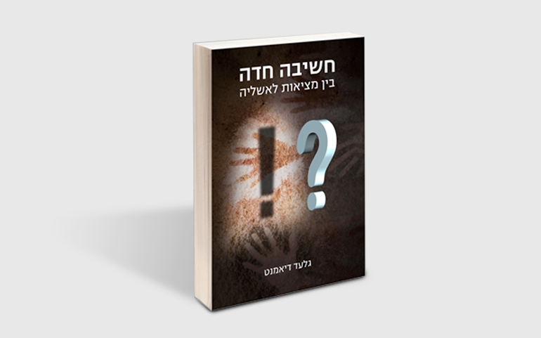 sharpThinking-770x481 sharpThinking-770×481