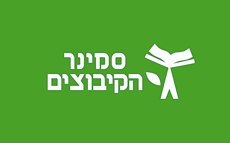 סמינר הקיבוצים (אתרי אינטרנט) 6